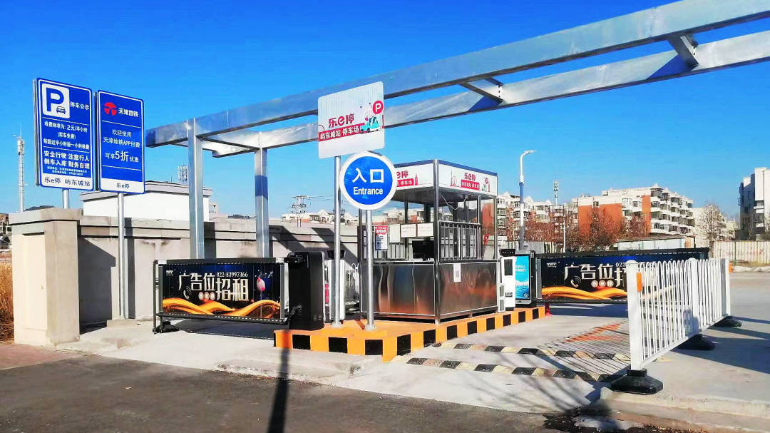 天津軌道交通集團(tuán)攜手科拓股份創(chuàng)建民心停車場，停車換乘無縫銜接！
