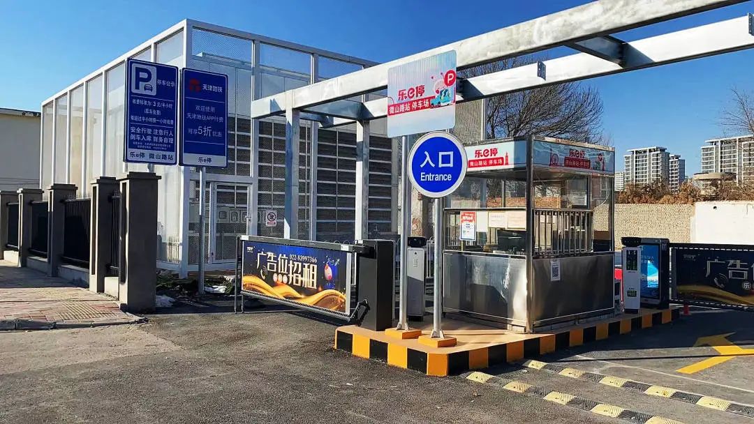 天津軌道交通集團(tuán)攜手科拓股份創(chuàng)建民心停車場，停車換乘無縫銜接！